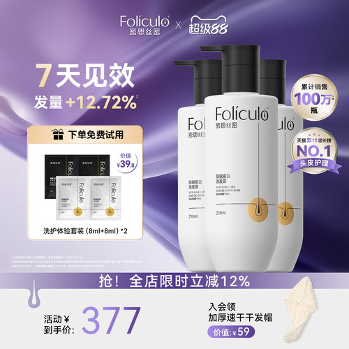 防脱密发洗发水 235ml*3瓶装