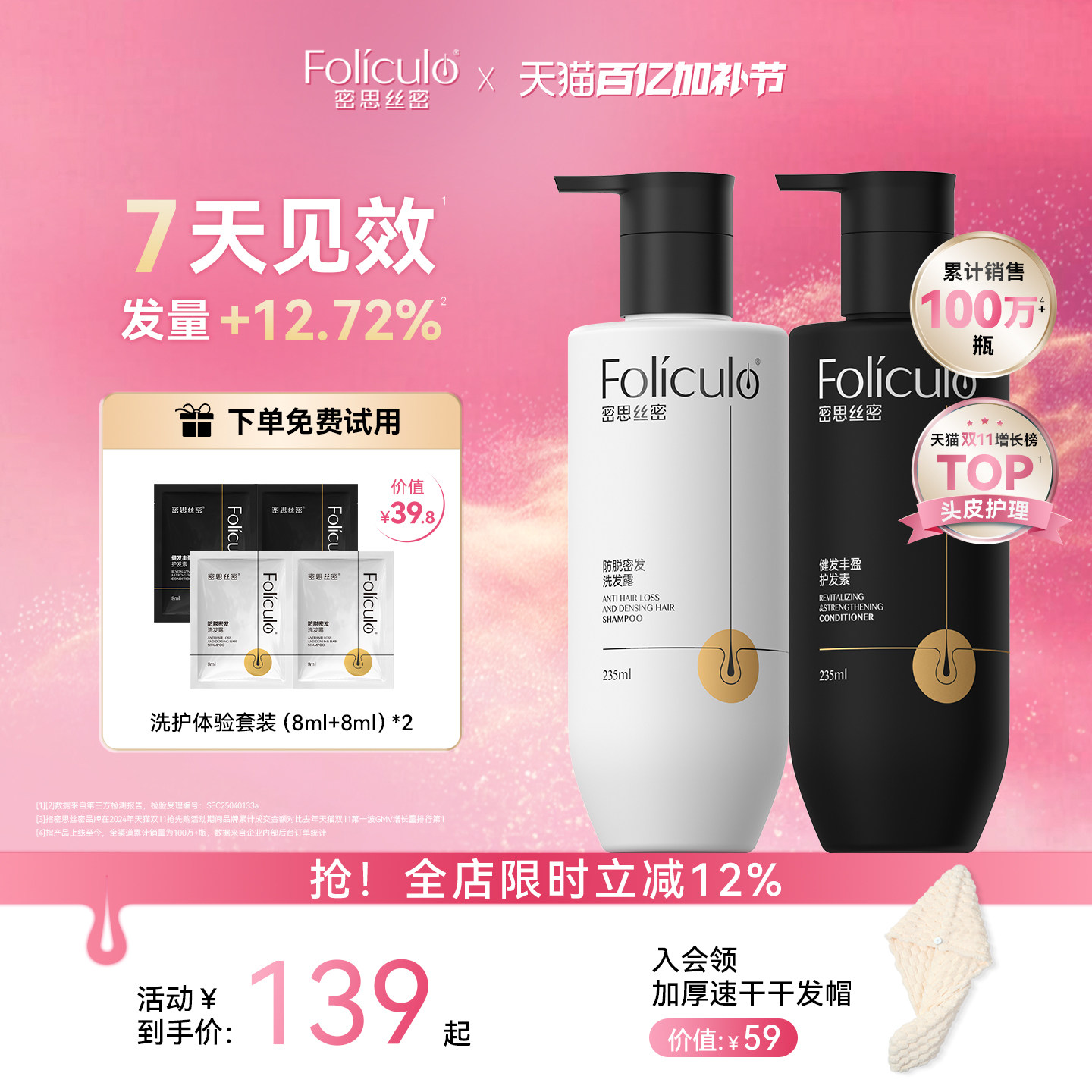 密思丝密MSSM防脱发洗发水熬夜增发控油蓬松固发养护洗发2.0升级