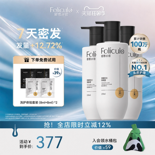 防脱密发洗发水 235ml*3瓶装