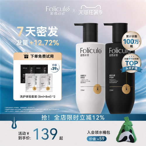 密思丝密洗发水毛囊养护强韧发丝