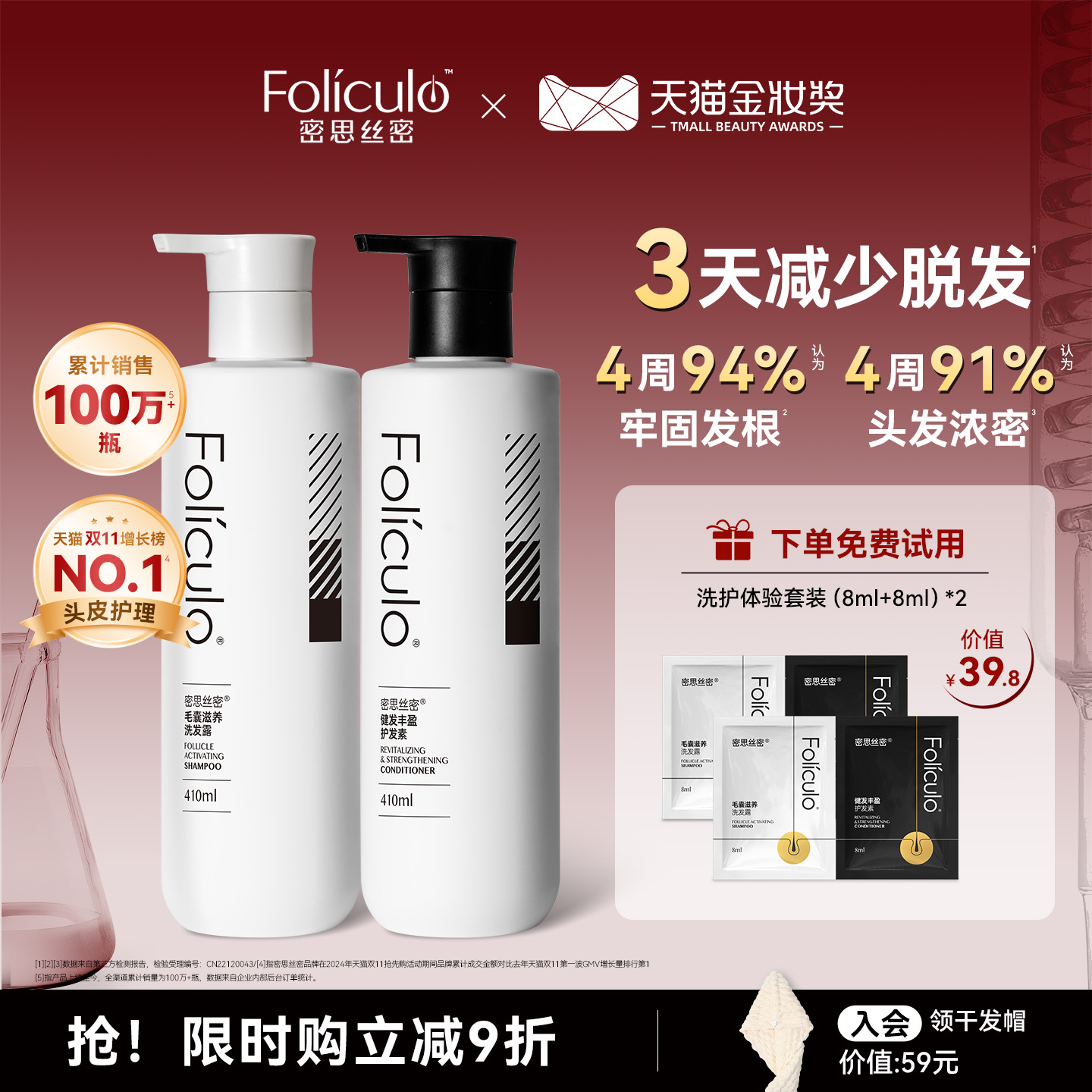 大容量！洗护套装密思丝密