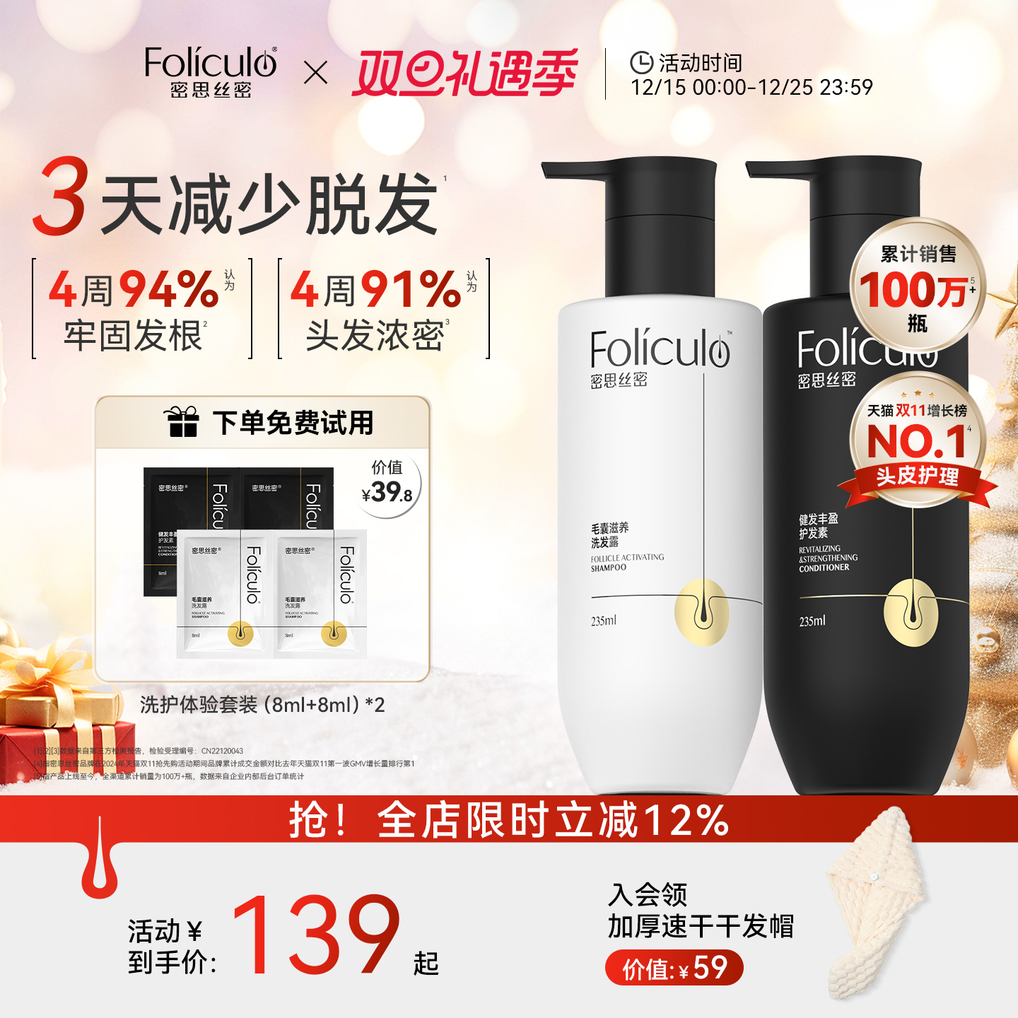 密思丝密洗发水毛囊滋养强韧发丝