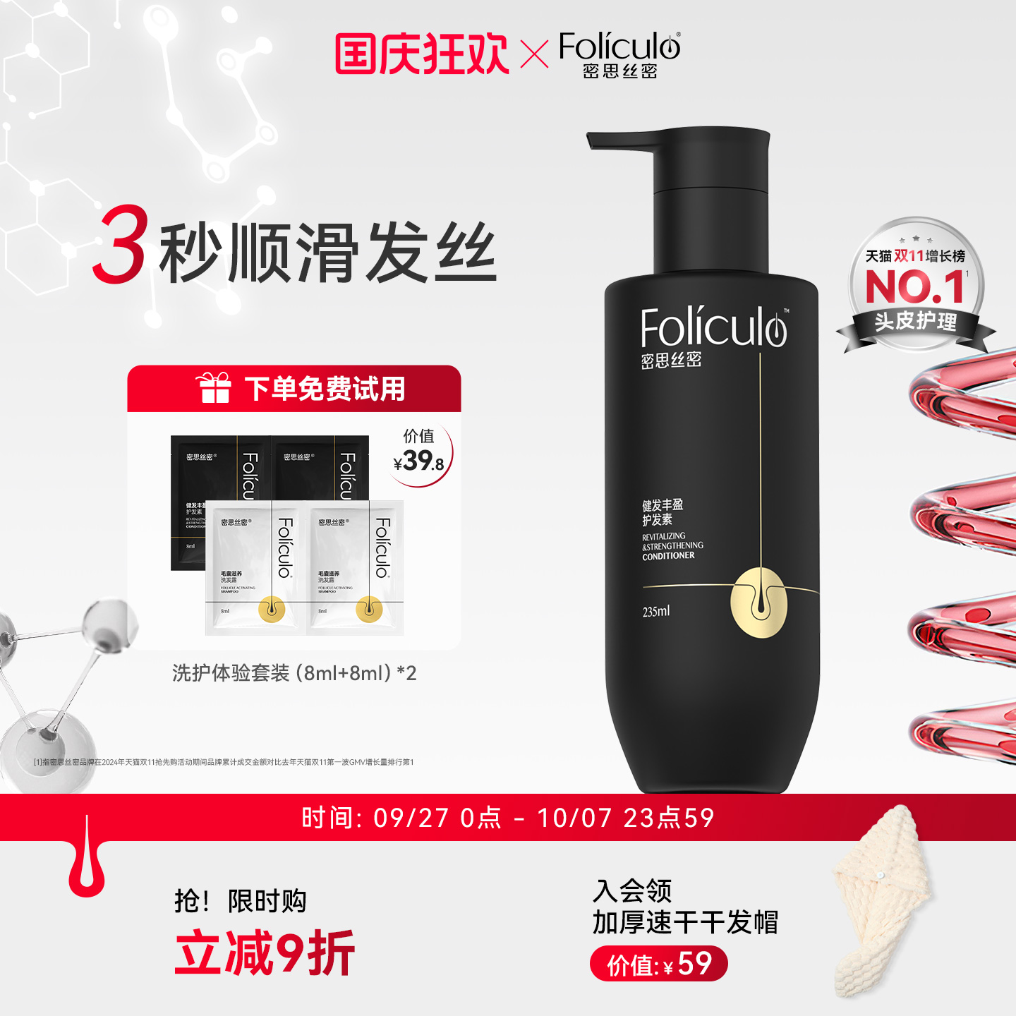 护发素丰盈干枯毛躁女士专用