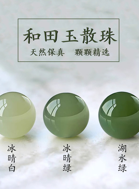 和田玉正品天然冰晴水散
