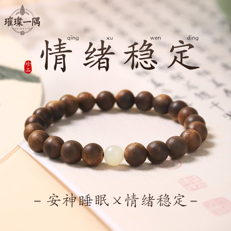 天然越南芽庄奇楠沉香手串男女士沉香和田玉安神助眠文玩手串正品