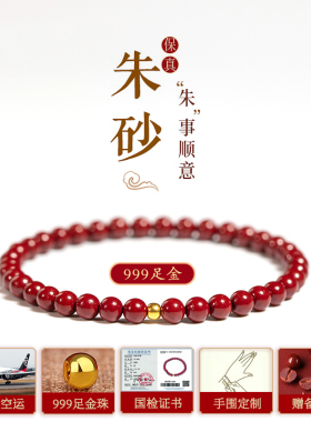 天然朱砂手串紫金砂黄金