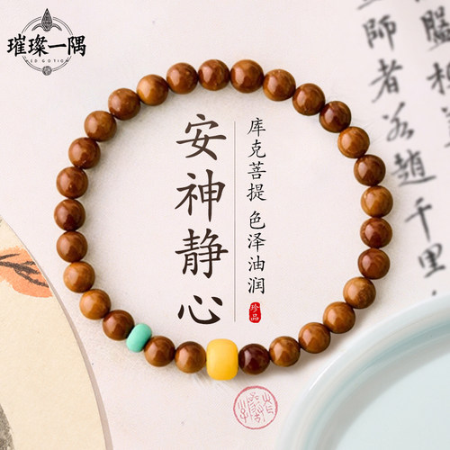刘宇宁同款手串天然库克菩提根文玩手链蜜蜡盘玩念珠子木质盘串|