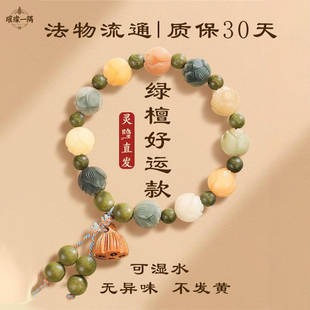 转运菩提根子莲花天然绿檀木手串女白玉手链送人平安多宝财神文玩