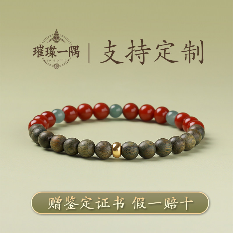 璀璨一隅18k金天然绿檀木