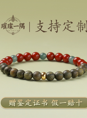 璀璨一隅18k金天然绿檀木