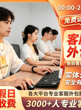 抖店快手小店客服外包