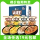 速食面枸杞鸡汤多口味组合 康师傅大汤王面桶装 方便面装 临期食品