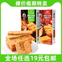 臻采franzzi法丽兹牛肉馅酥脆饼干麻辣原味零食小吃休闲 临期食品