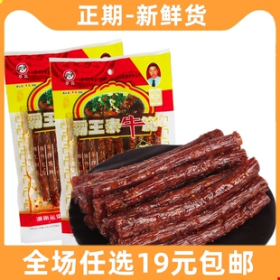 平风素霸王牛筋辣条平仔丝面食麻辣小吃儿时经典 怀旧面筋休闲零食