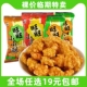 旺旺小小酥18g网红爆款 临期 休闲鸡米花膨化儿童零食品怀旧小吃