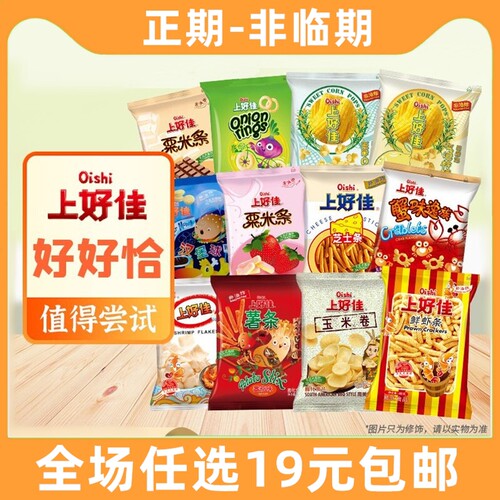 鲜虾片上好佳办公室休闲