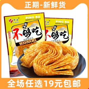 不够吃调味面筋湘味小面筋辣条80后回忆零食湘汝大面筋