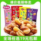 口水娃兰花豆26g袋装 临期食品 蚕豆香辣牛肉味木豆休闲零食小吃