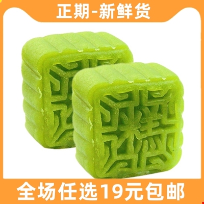 绿豆糕传统手工糕点小吃特产绿豆冰糕老式解馋休闲零食品网红美食