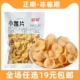金味来小薯片膨化虾片办公室休闲解馋小零食小吃好吃 非临期食品