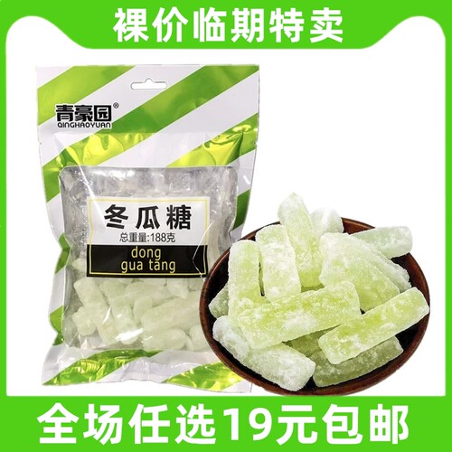 青豪园冬瓜糖188g袋装老式水果干零食蜜饯特产传统糖果  临期食品