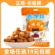 嘉馋娃108g多味花生小包装 花生米休闲零食小吃办公室解馋食品
