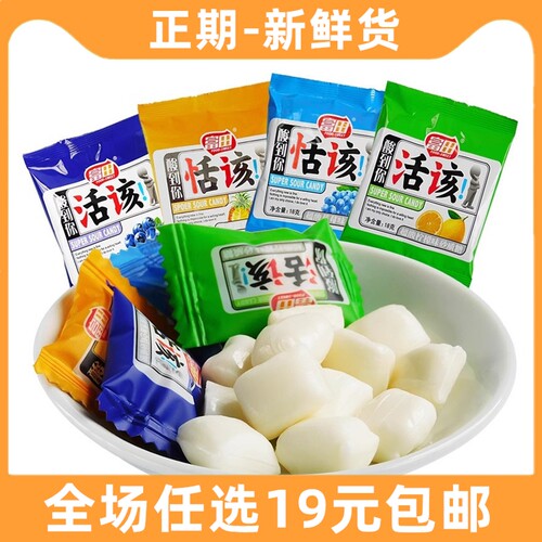富田活该酸到你酸软奶糖酸胶