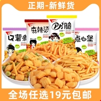 五味園 PK脆/麻辣燙/Q薯?xiàng)l/點(diǎn)心堡 青豆蝦條約14克休閑小零食酥脆