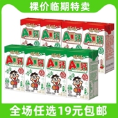 旺旺AD钙奶盒装 临期食品 125ml含乳饮料儿童营养早餐奶零食小吃