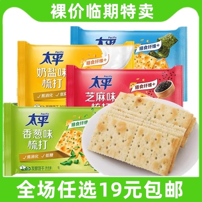 太平100g奶盐奶盐充饥零食