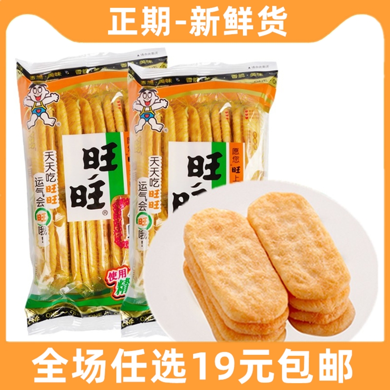 旺旺仙贝旺旺雪饼休闲食品