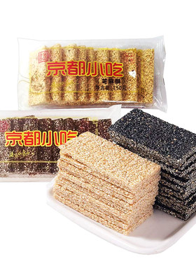 唐泽京品京都小吃芝麻酥150g黑芝麻味白芝麻传统糕点休闲零食