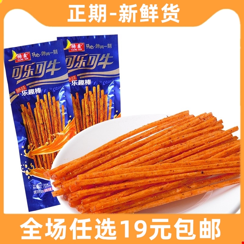 可乐可牛辣条儿时怀旧麻辣素肉零食大礼包网红辣味小吃休闲食品