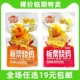 尝乐滋板栗烧鸡香辣味鸡肉零食袋装 休闲小吃即食临期食品特价 清仓