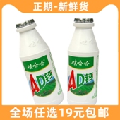 娃哈哈AD钙奶220ml大瓶非整箱早餐牛奶饮料哇哈哈儿童乳酸奶食品