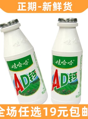娃哈哈AD钙奶220ml大瓶非整箱早餐牛奶饮料哇哈哈儿童乳酸奶食品