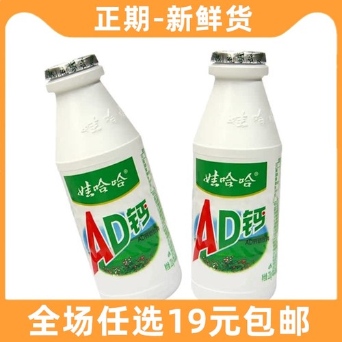娃哈哈AD钙奶220ml大瓶非整箱早餐牛奶饮料哇哈哈儿童乳酸奶食品