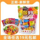 酸妞软糖怀旧零食品8090儿时回忆90后宅家小时候校园散装 qq糖果