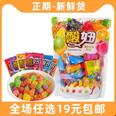 酸妞软糖怀旧零食品8090儿时回忆90后宅家小时候校园散装qq糖果