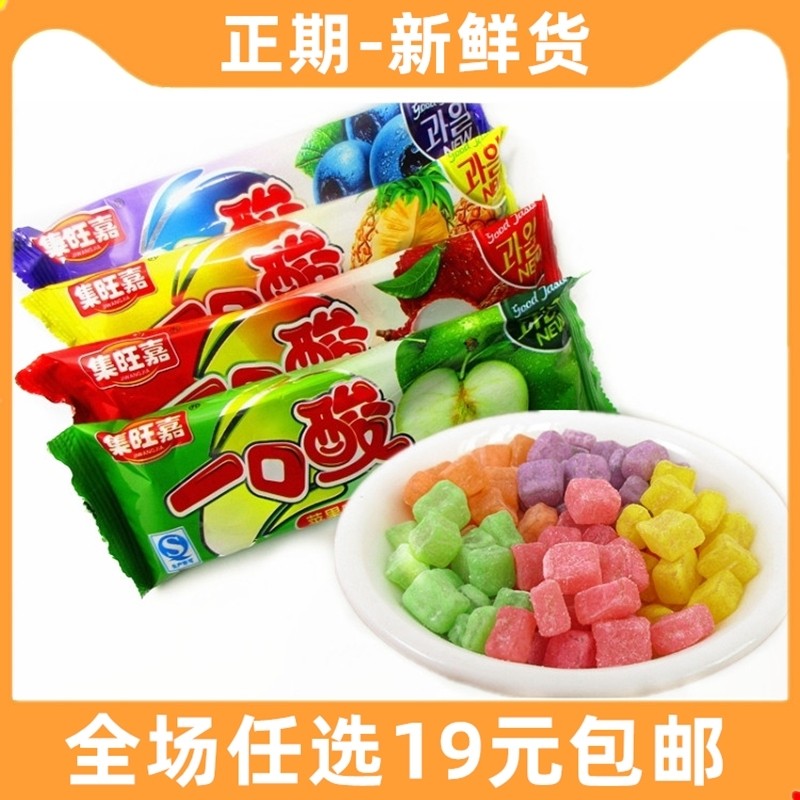一口酸水果味软糖90后8090儿时回忆小时候零食品铺怀旧橡皮qq糖果