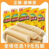 双汇鸡肉火腿肠袋装 25g 9支泡面搭档宿舍零食小吃休闲食品即食