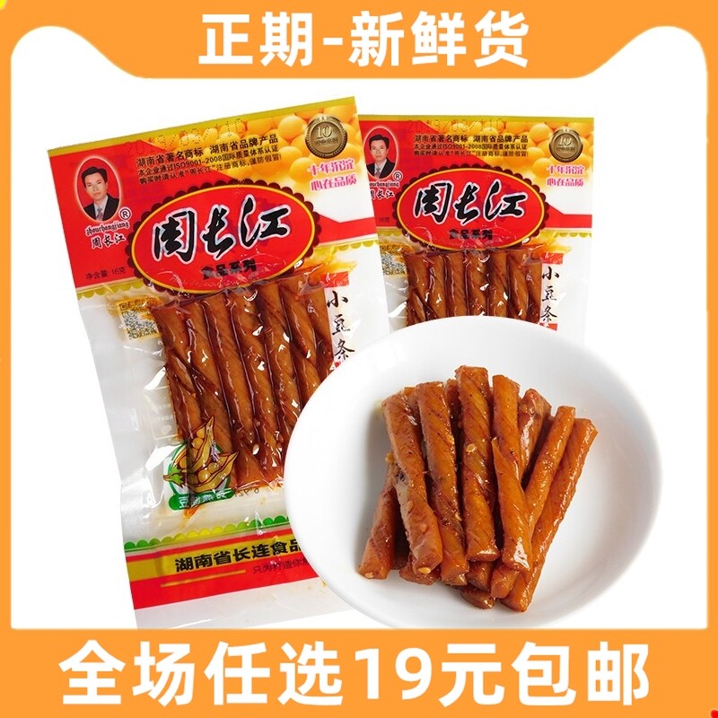 周长江小豆条湖南平江辣条8090儿时怀旧酒鬼豆筋休闲食品零食小吃