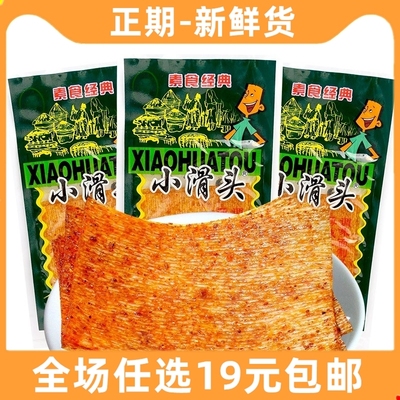 小滑头麻辣条小零食老式大辣片儿时怀旧8090大礼包休闲校门口小吃