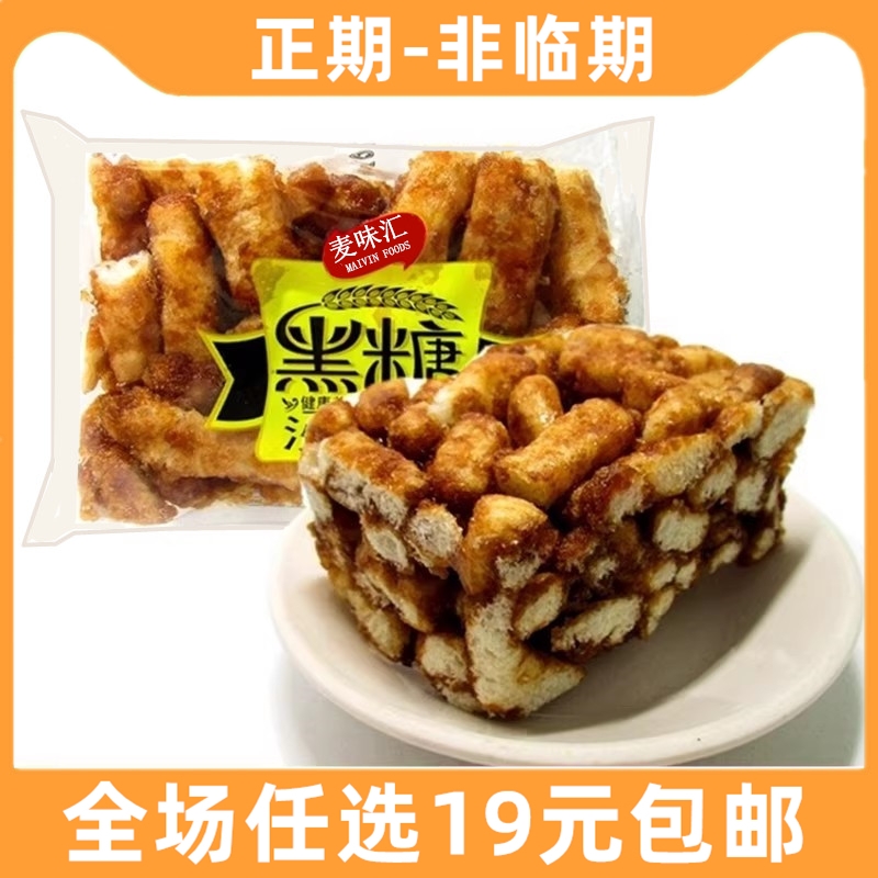 麦味汇黑糖沙琪玛充饥夜宵面包好吃的糕点休闲食品排行榜零食小吃