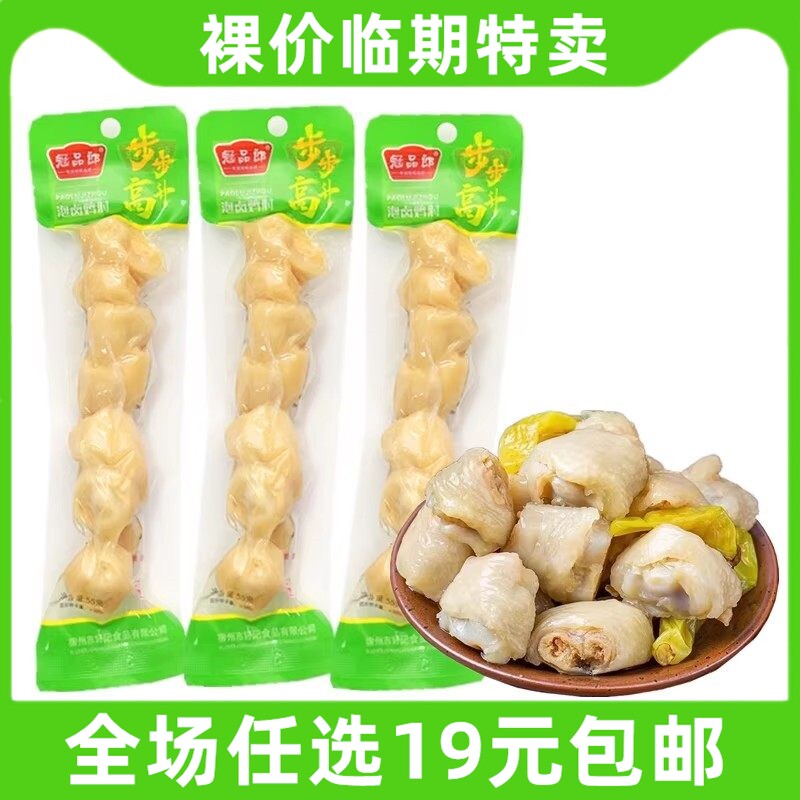 冠品郎鸡肘55g卤制鸡肉零食袋装休闲小包装即食熟食卤味 临期食品
