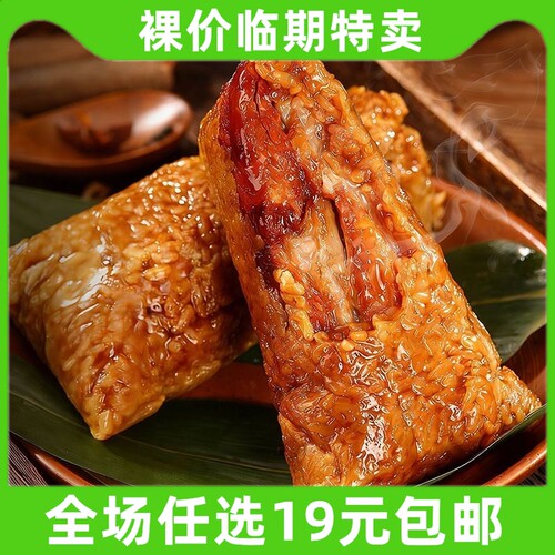 粽子200g霸王粽鲍鱼粽鲜肉粽香肠粽双黄粽早餐速食食品端午 临期