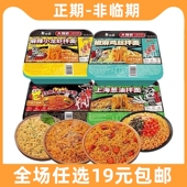 白象干拌面盒装 葱油拌面拌乐多泡面方便面火鸡面龙虾重庆小面速食
