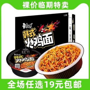 康师傅干拌面碗面速食泡面方便面盒装香辣夜宵 临期食品特价清仓