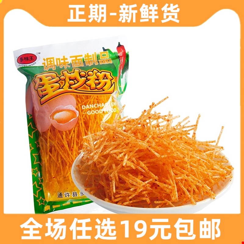 炒粉辣条8090儿时回忆经典