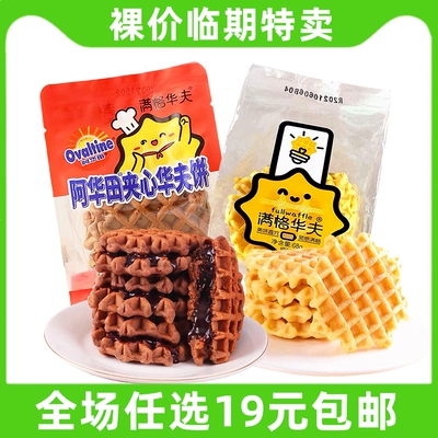 阿华田鸡蛋仔面包糕点蛋糕面包营养早餐华夫饼零食满格夹心华夫饼